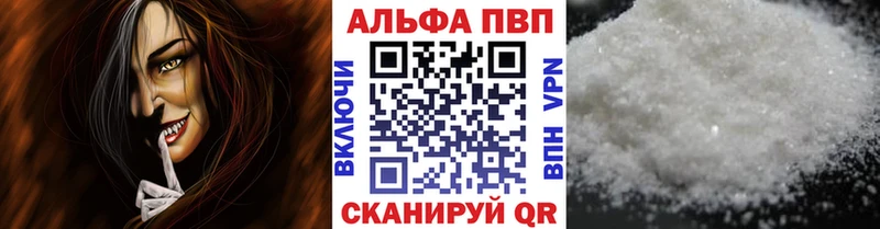 где продают наркотики Опочка Alfa_PVP мука