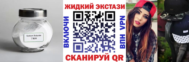 БУТИРАТ GHB  продажа наркотиков  Опочка 