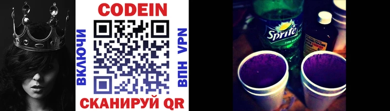 купить наркоту  Опочка  Кодеиновый сироп Lean напиток Lean (лин) 