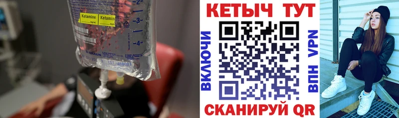 Кетамин VHQ  продажа наркотиков  Опочка 