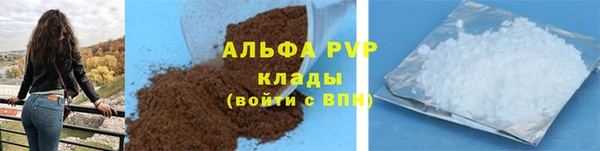 альфа пвп Арсеньев