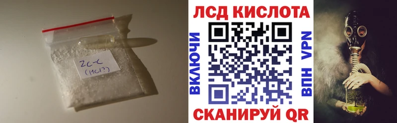 ЛСД экстази кислота  Опочка 
