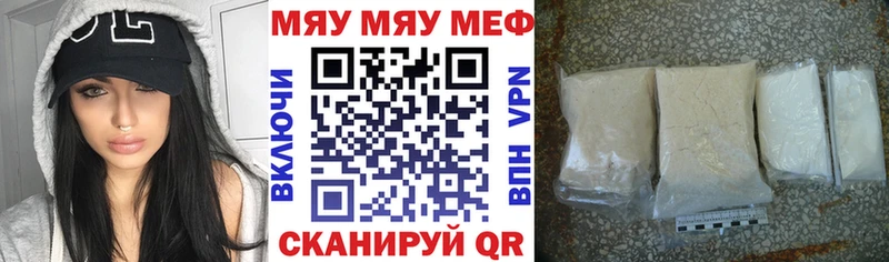 ОМГ ОМГ вход  Опочка  МЯУ-МЯУ mephedrone  наркота 